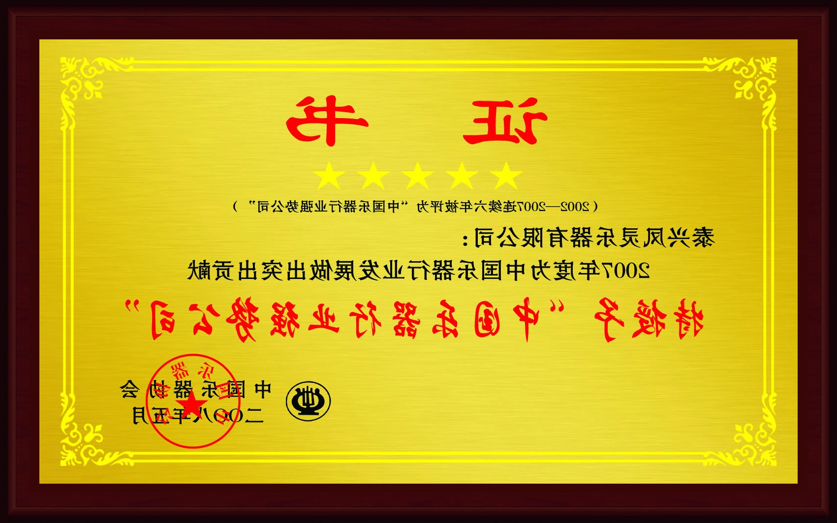 williamhill官网
乐器