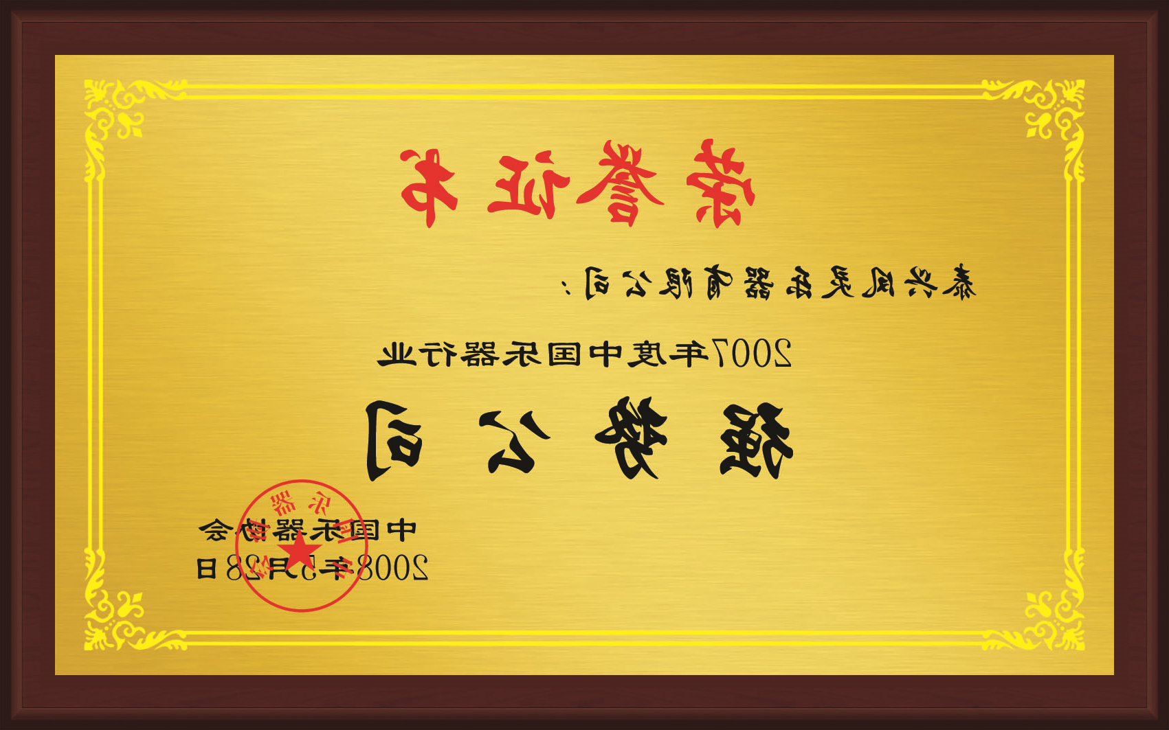 williamhill官网
乐器