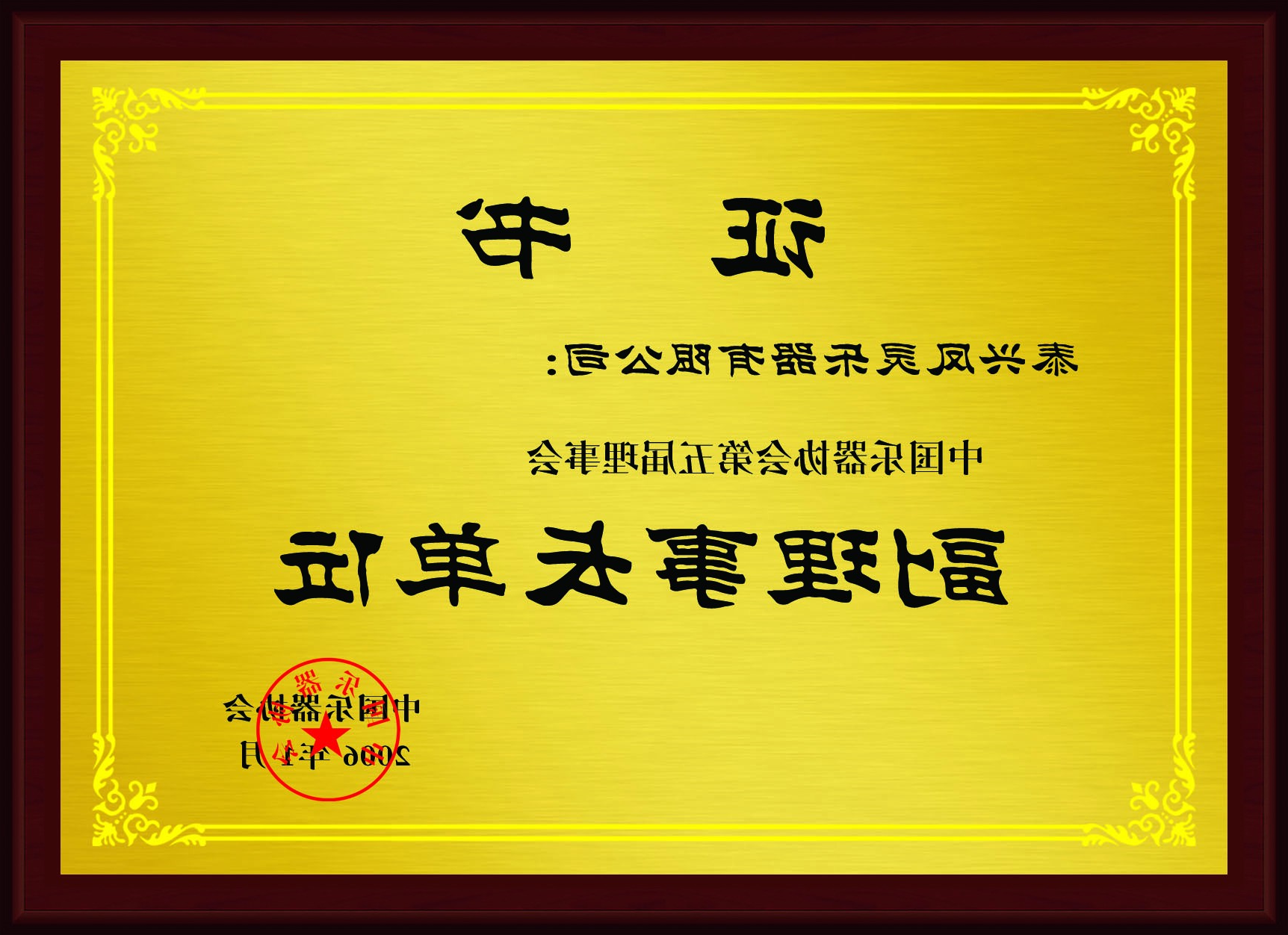 williamhill官网
乐器