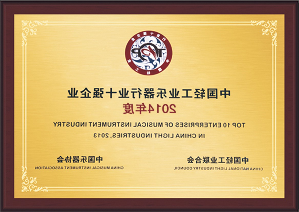 williamhill官网
乐器