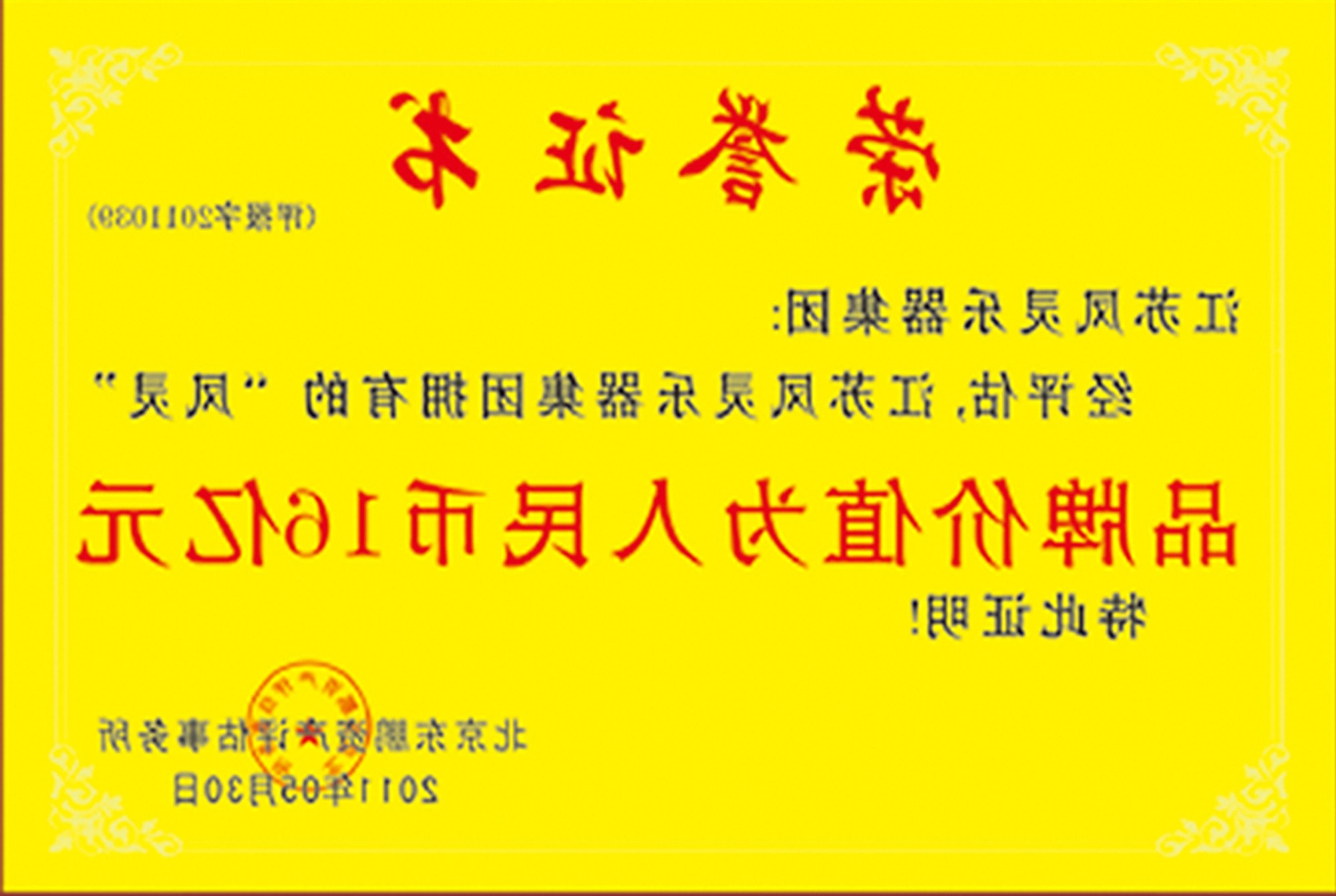 williamhill官网
乐器